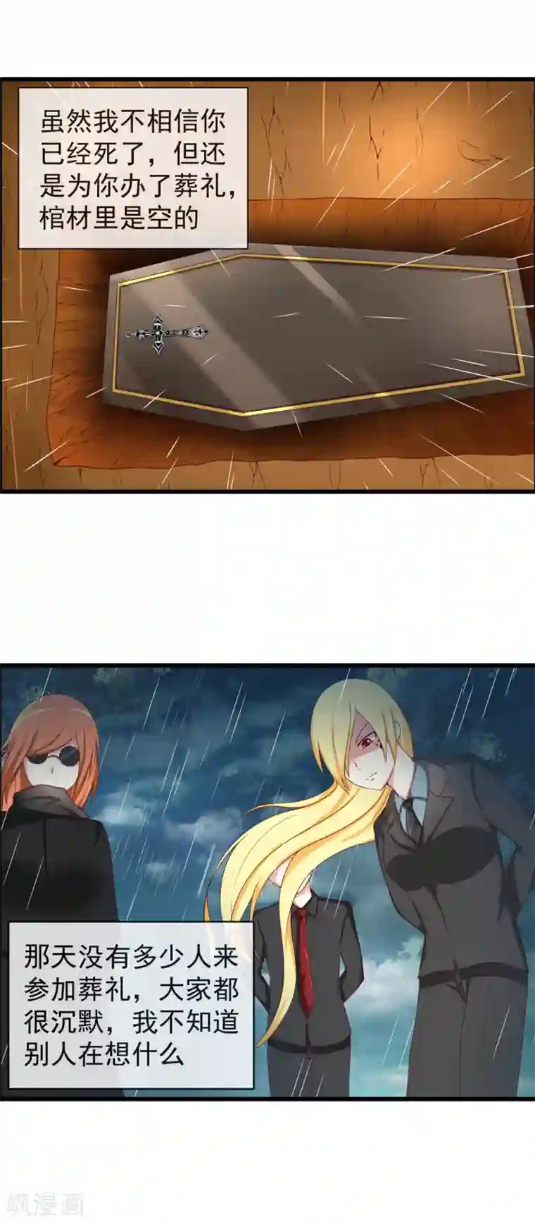 奴隶学院最终话 自我牺牲