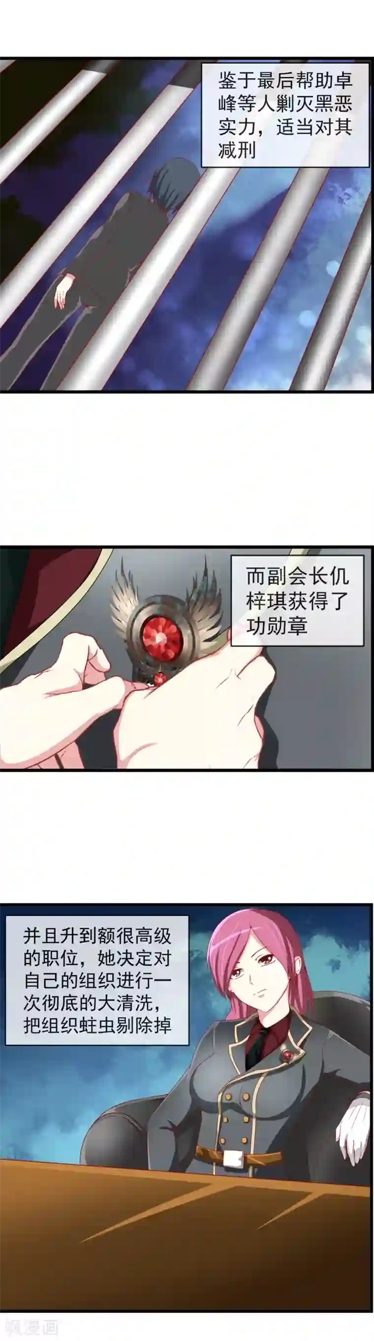 奴隶学院最终话 自我牺牲