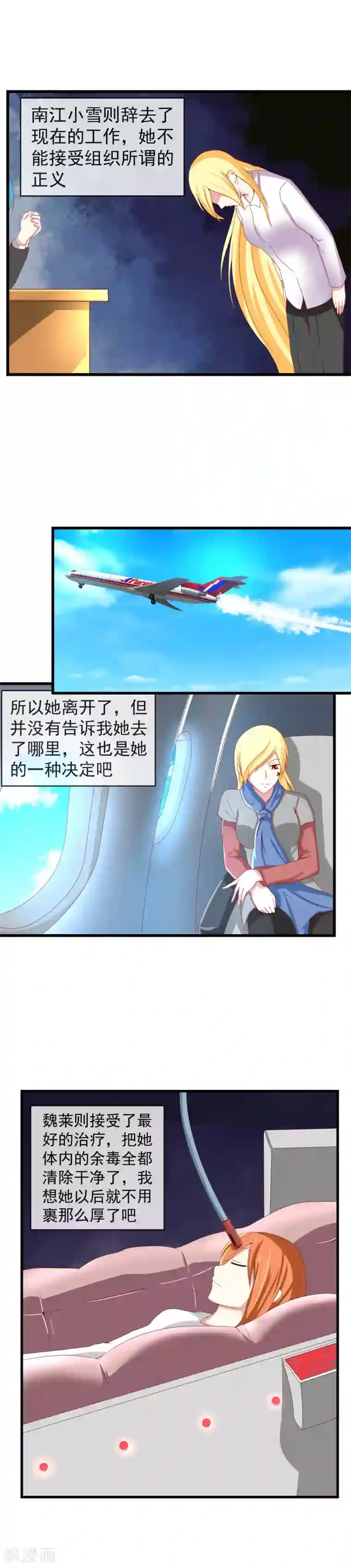 奴隶学院最终话 自我牺牲