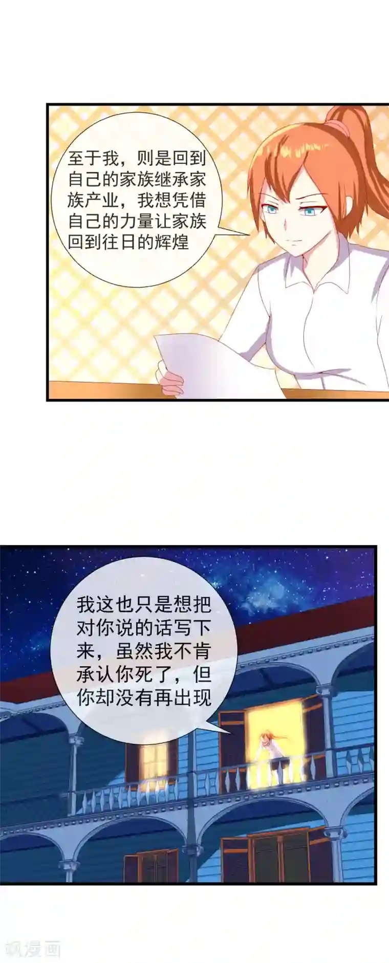 奴隶学院最终话 自我牺牲