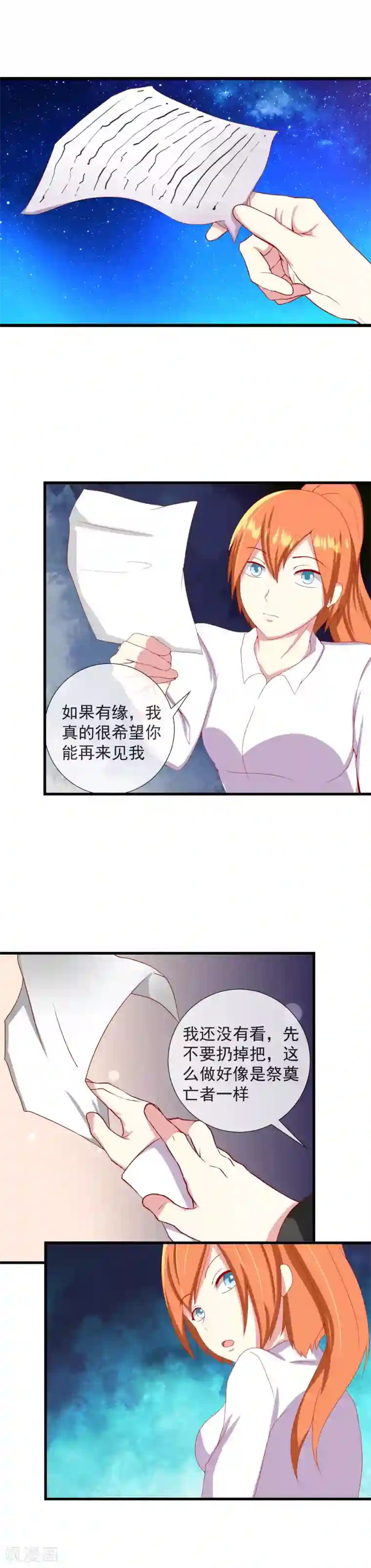 奴隶学院最终话 自我牺牲