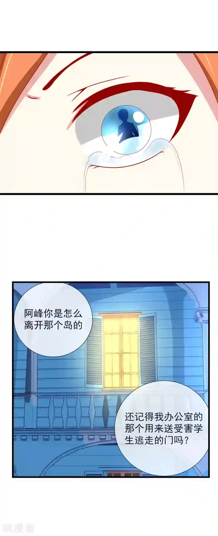 奴隶学院最终话 自我牺牲