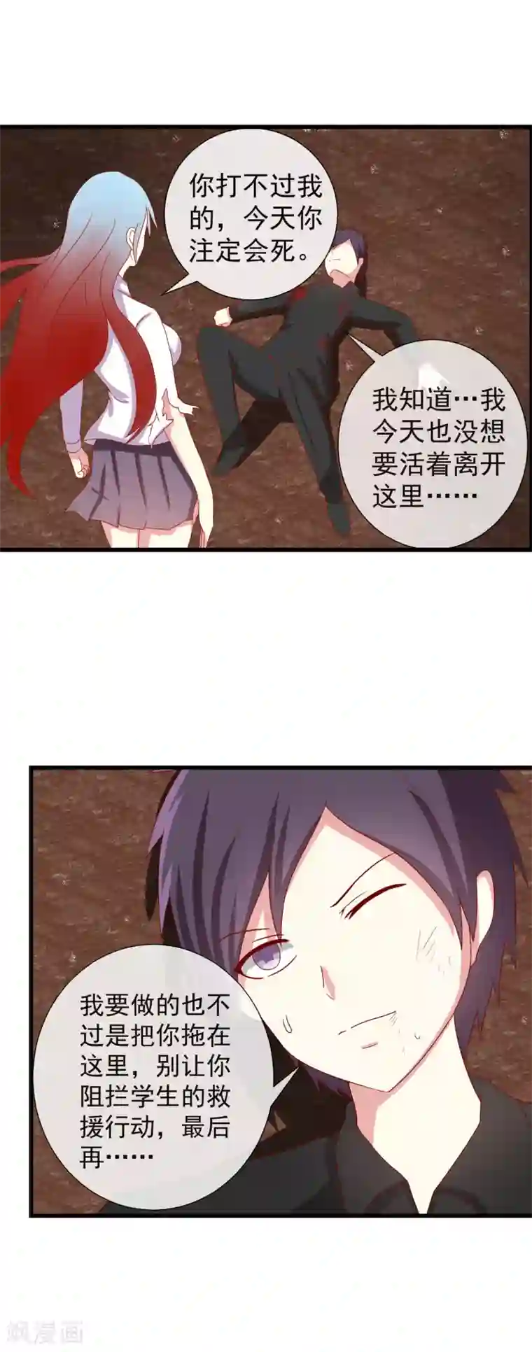 奴隶学院最终话 自我牺牲