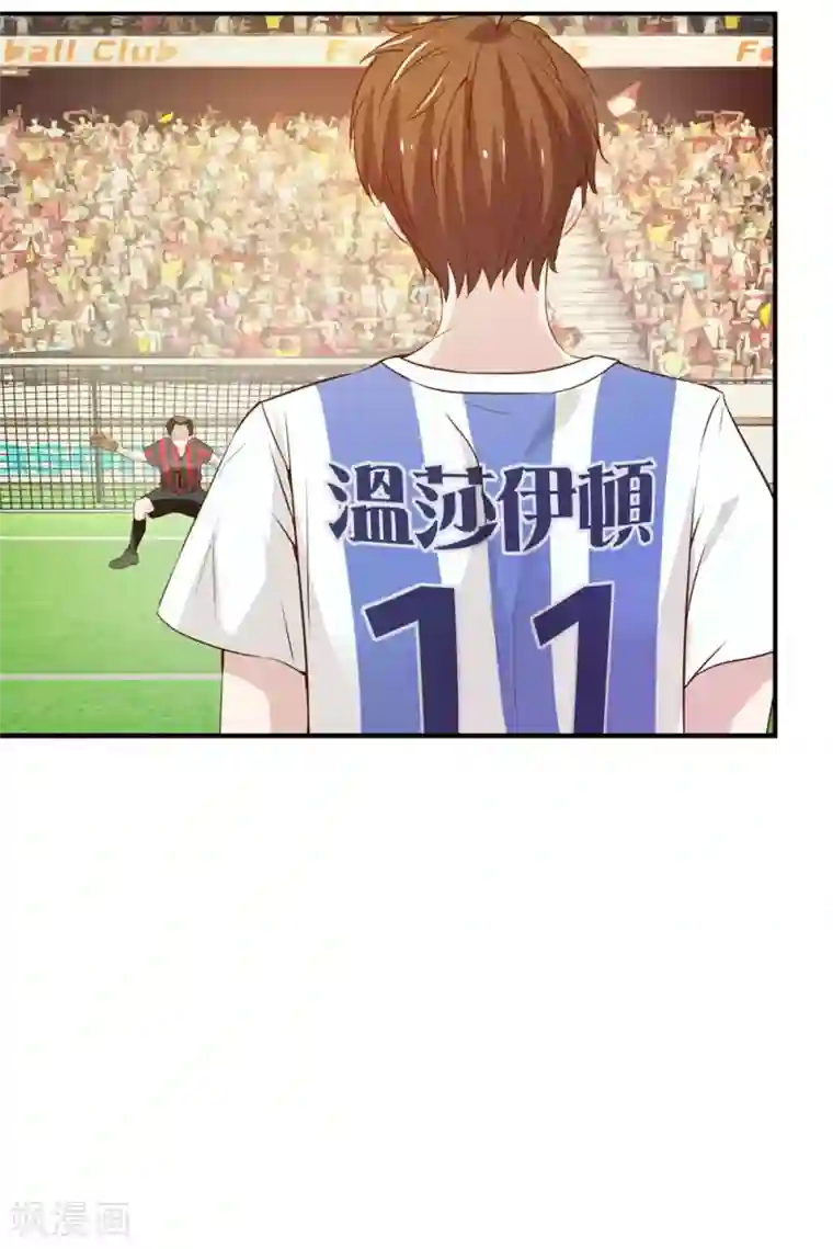 我的校草是球星第1话 球星校草