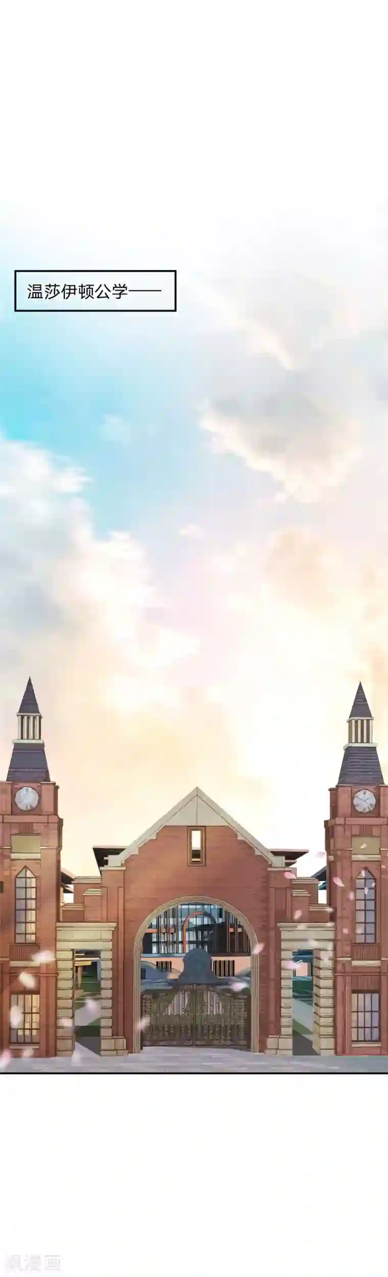 我的校草是球星第1话 球星校草