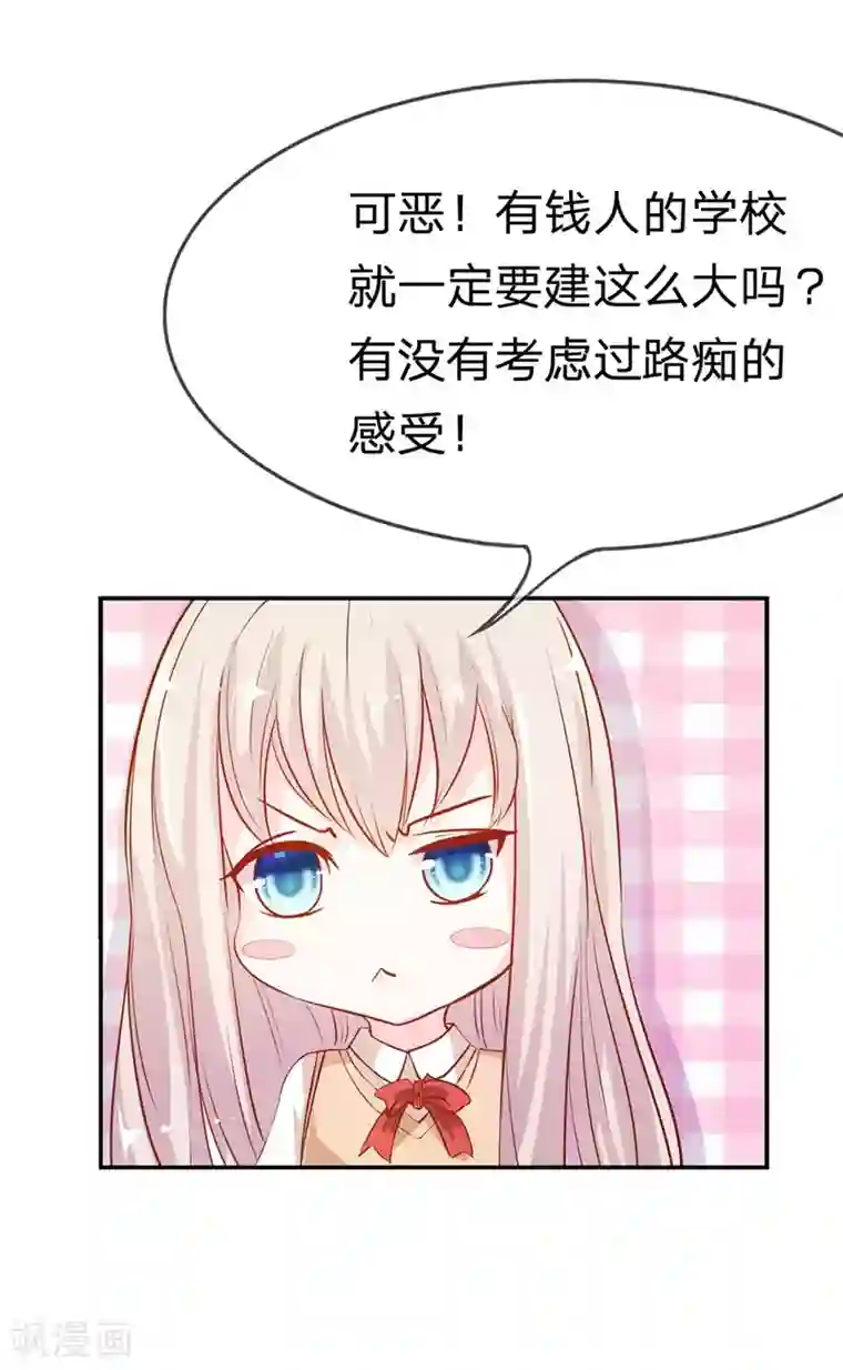 我的校草是球星第1话 球星校草