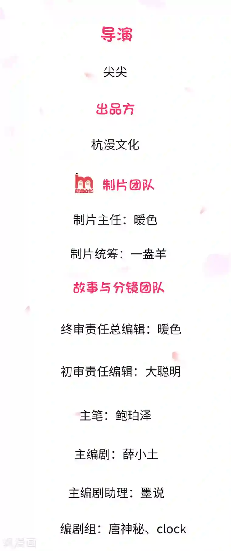 我的校草是球星第2话 我恨足球赛！