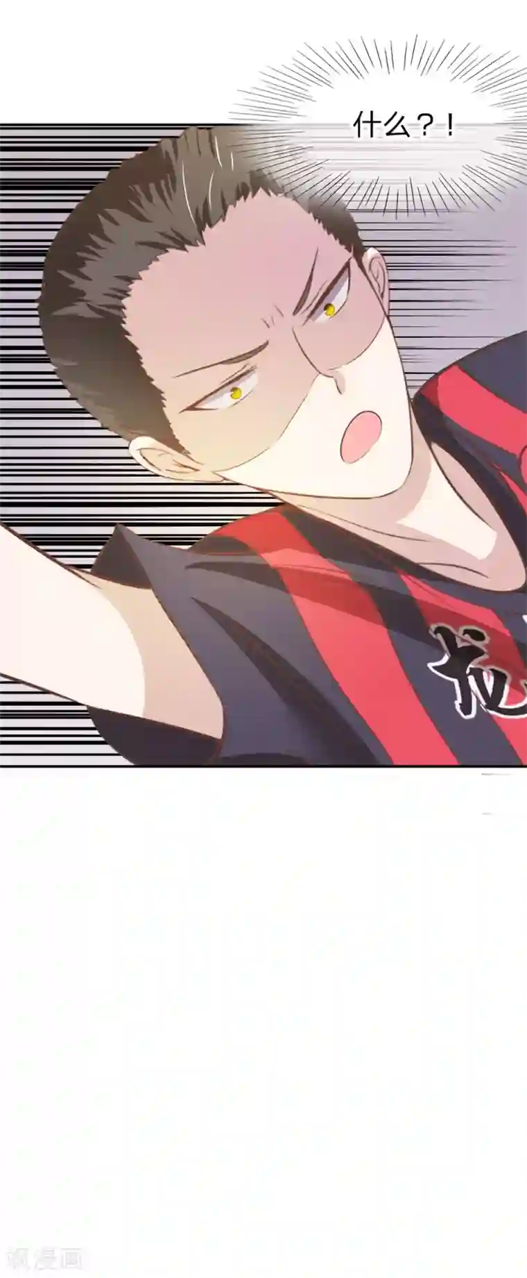 我的校草是球星第2话 我恨足球赛！