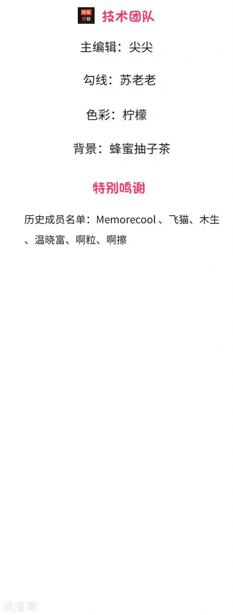 我的校草是球星第2话 我恨足球赛！