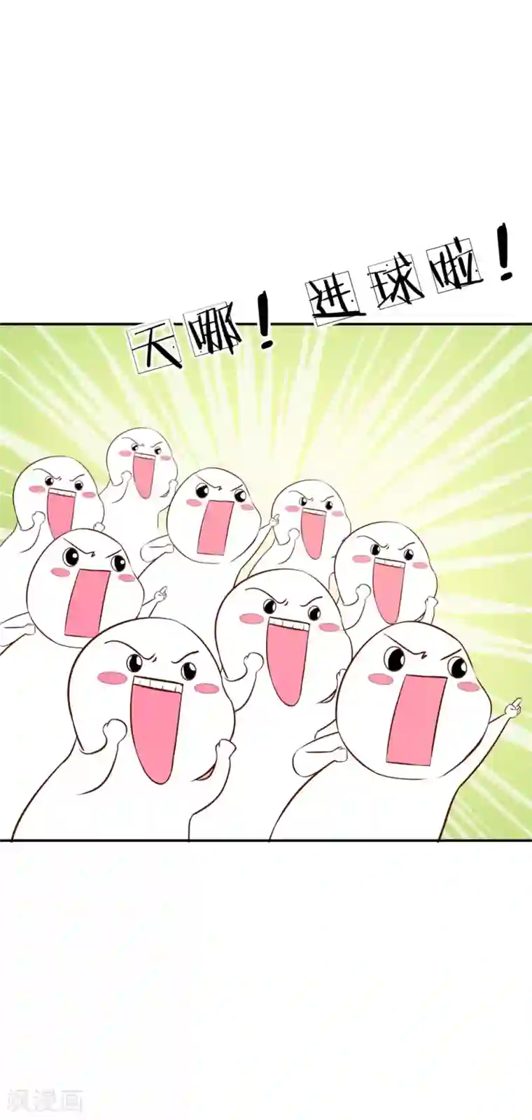 我的校草是球星第3话 赢了！赢了！