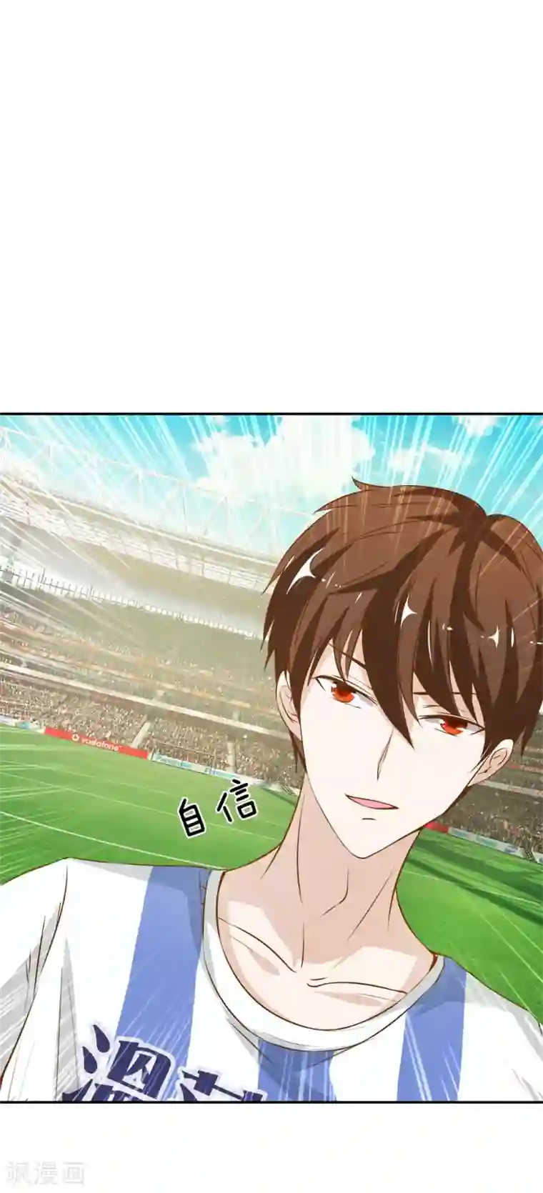 我的校草是球星第3话 赢了！赢了！