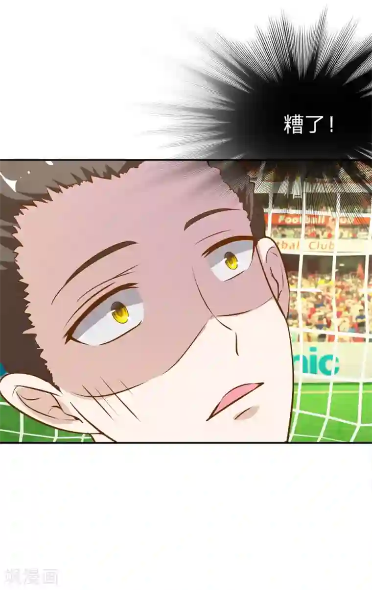 我的校草是球星第3话 赢了！赢了！