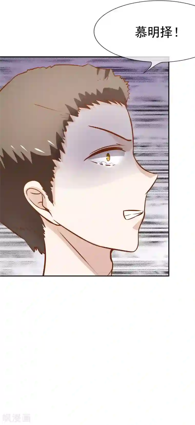 我的校草是球星第4话 是他终结了我们