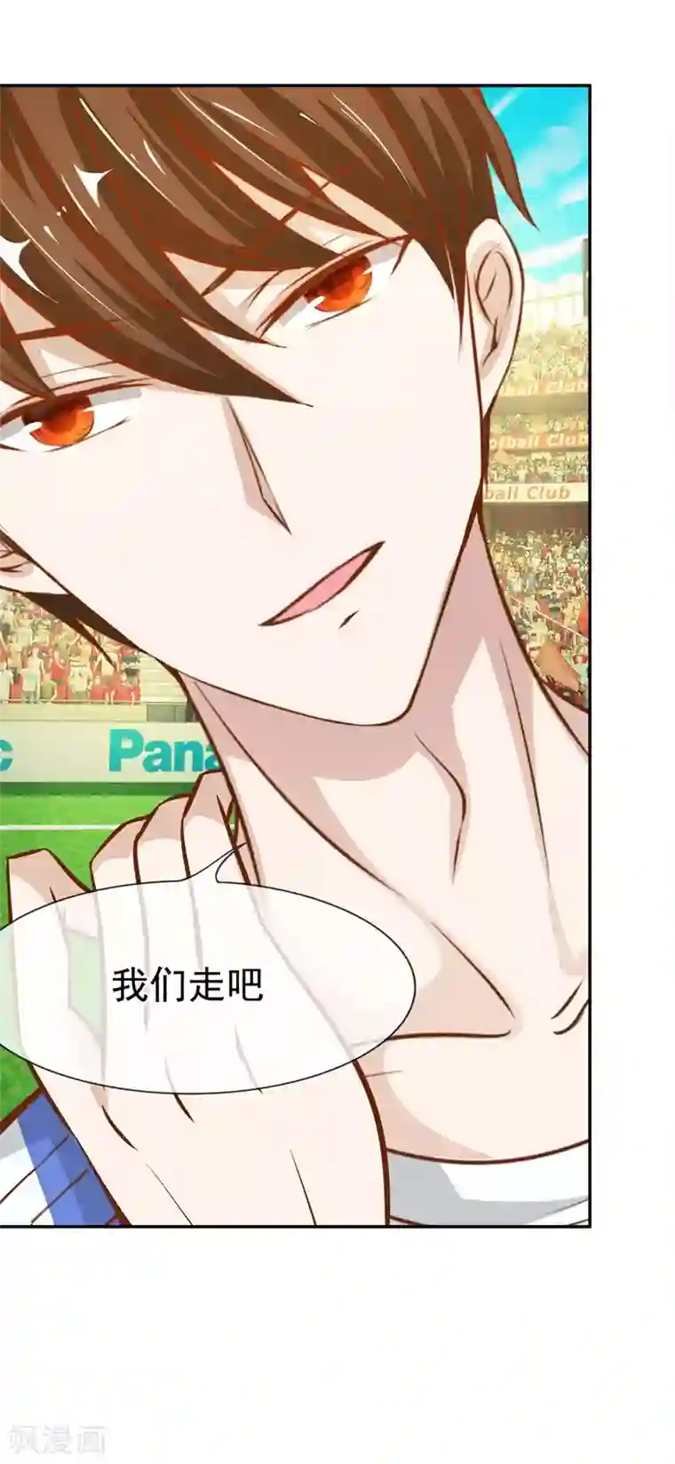 我的校草是球星第4话 是他终结了我们