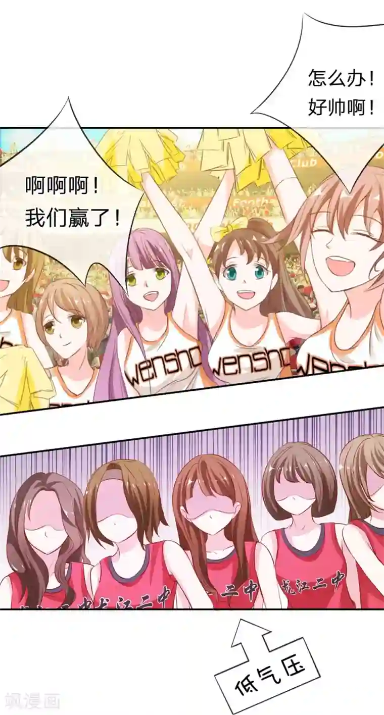 我的校草是球星第4话 是他终结了我们