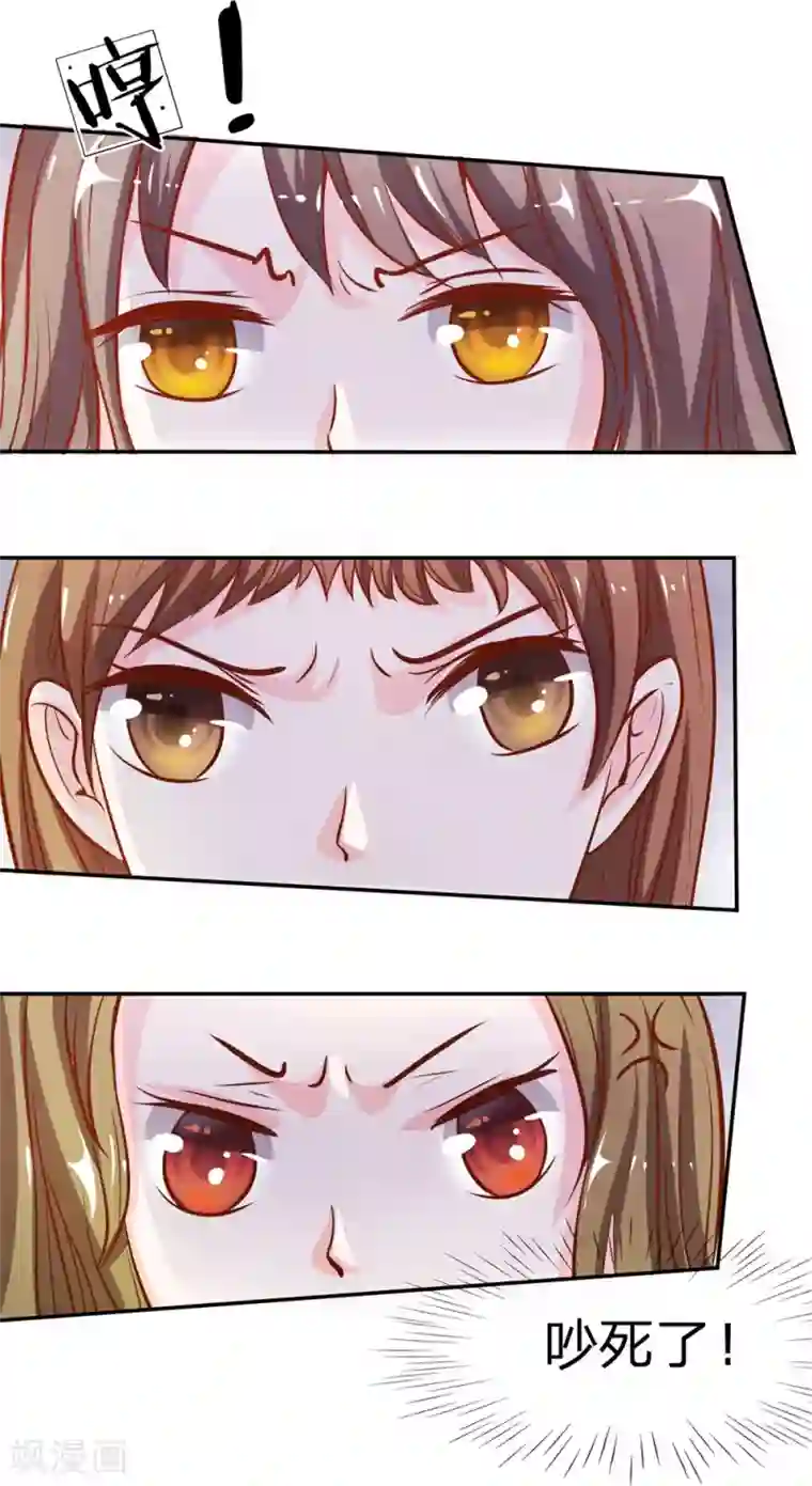 我的校草是球星第4话 是他终结了我们