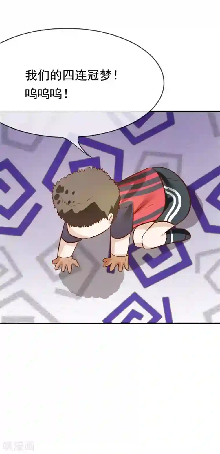 我的校草是球星第4话 是他终结了我们