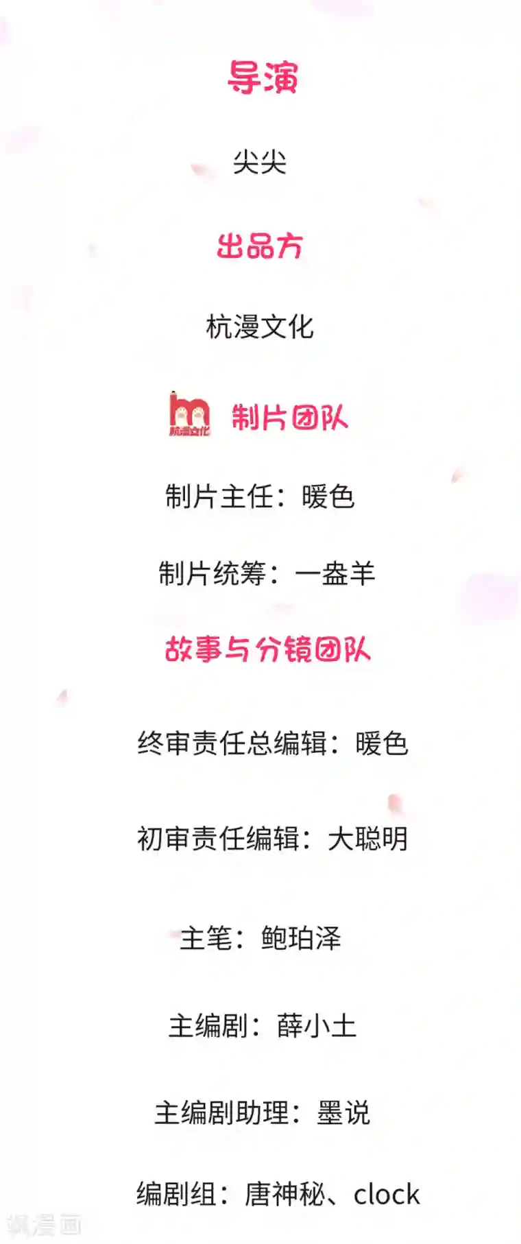 我的校草是球星第5话 胜利归来