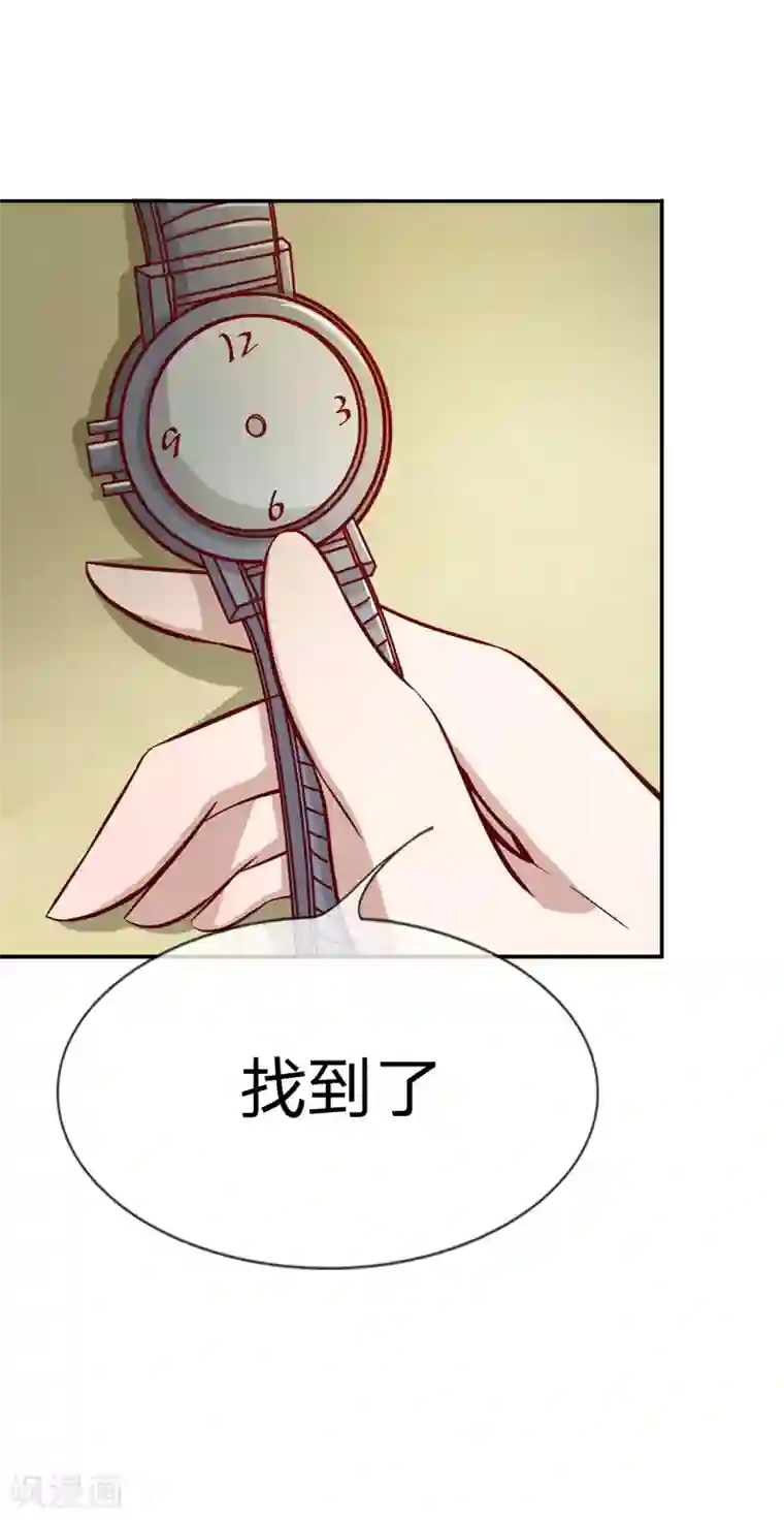 我的校草是球星第5话 胜利归来