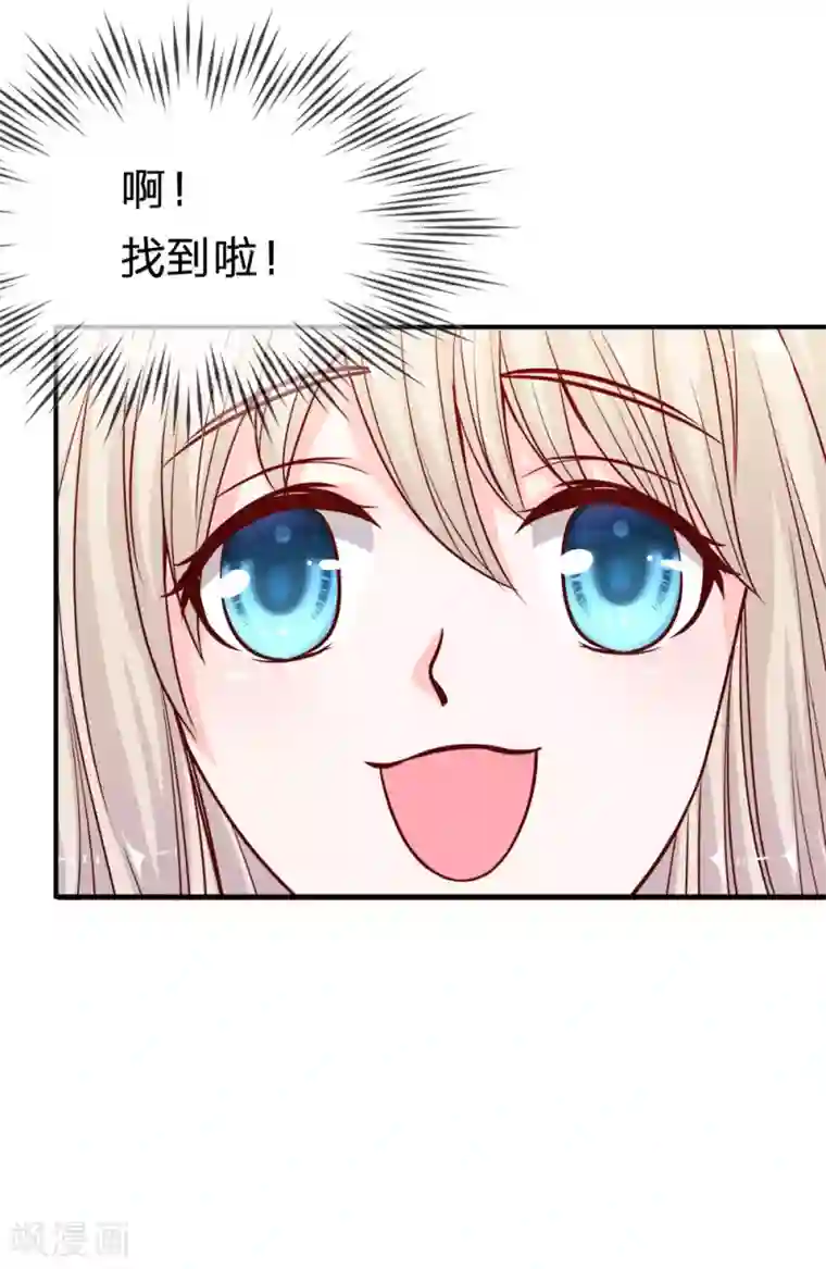 我的校草是球星第5话 胜利归来