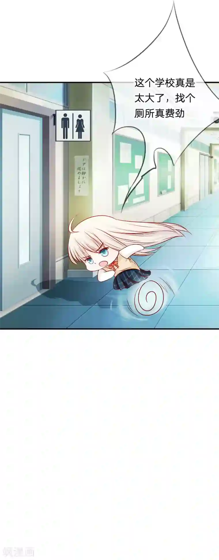 我的校草是球星第5话 胜利归来