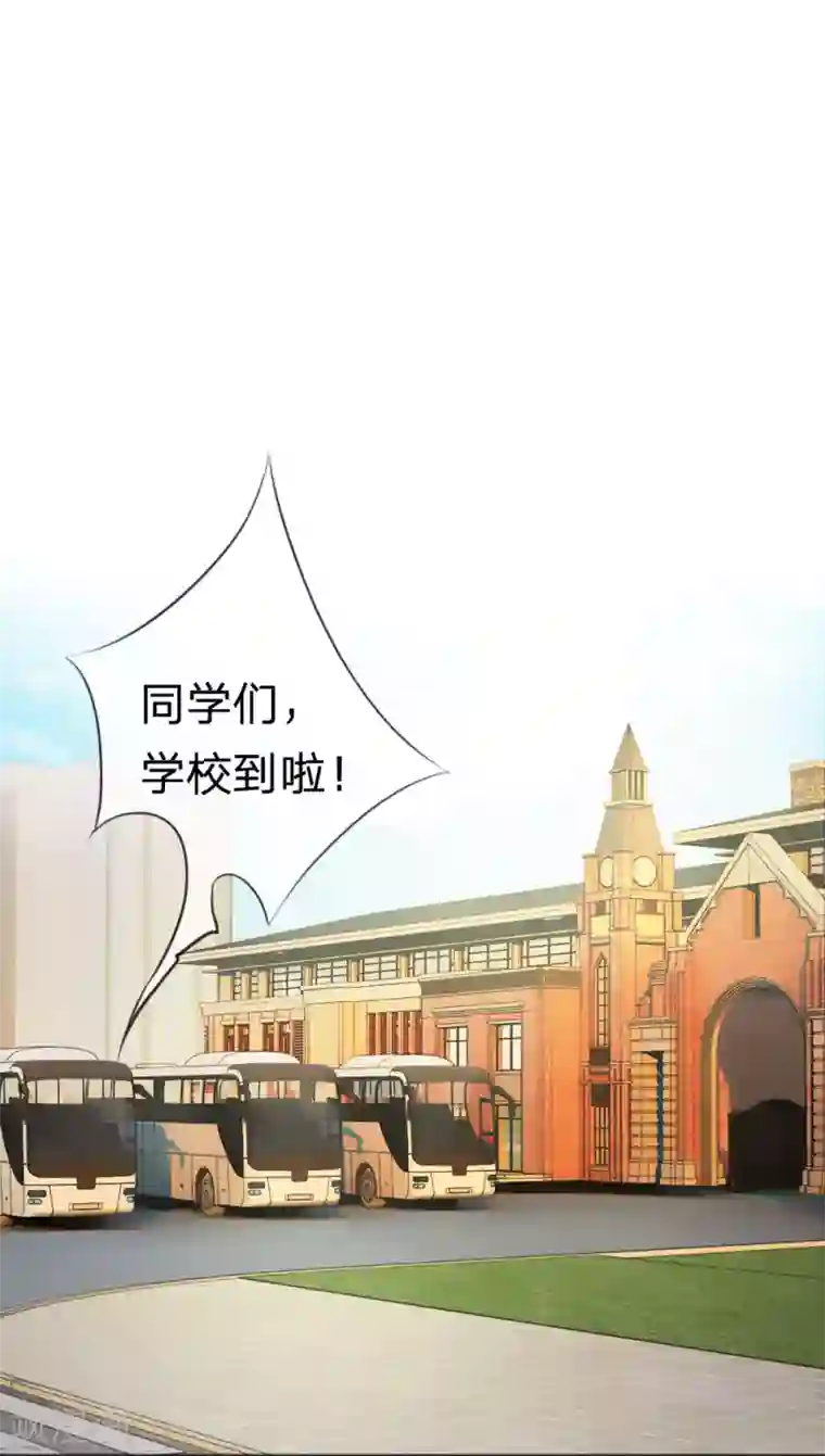 我的校草是球星第5话 胜利归来