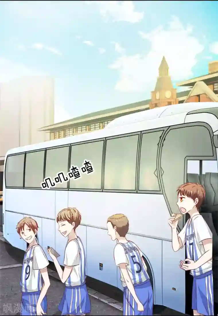 我的校草是球星第5话 胜利归来