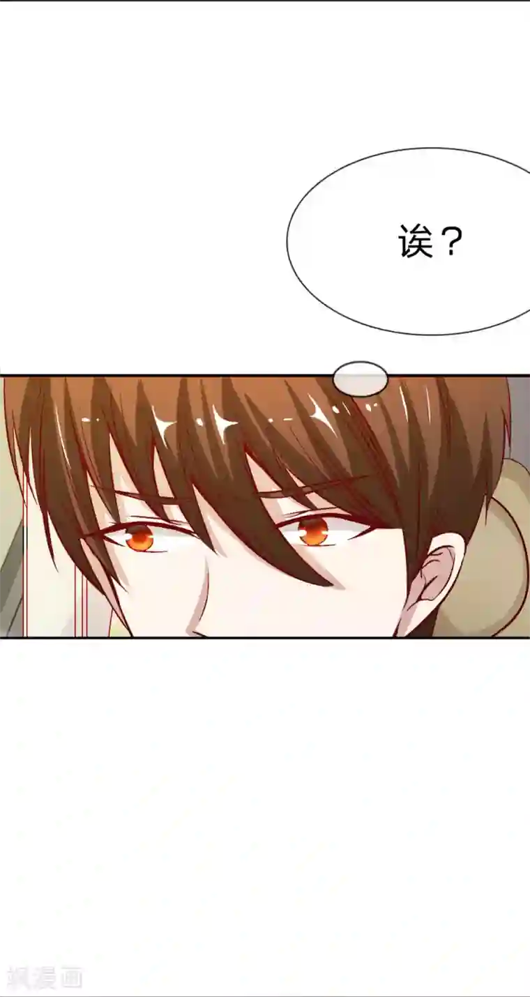 我的校草是球星第5话 胜利归来