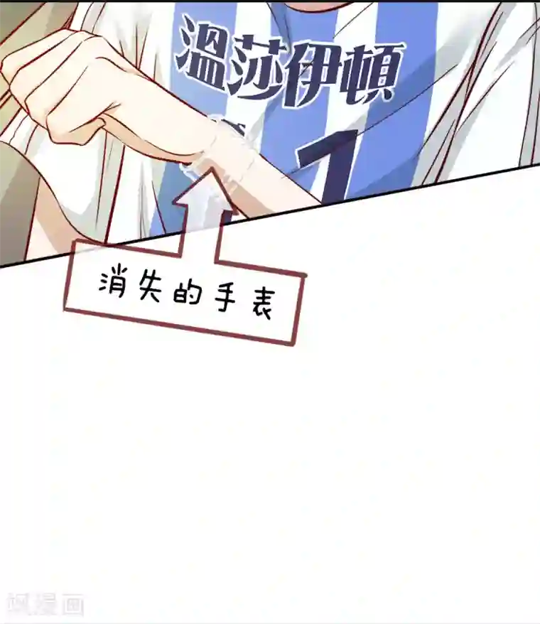 我的校草是球星第5话 胜利归来