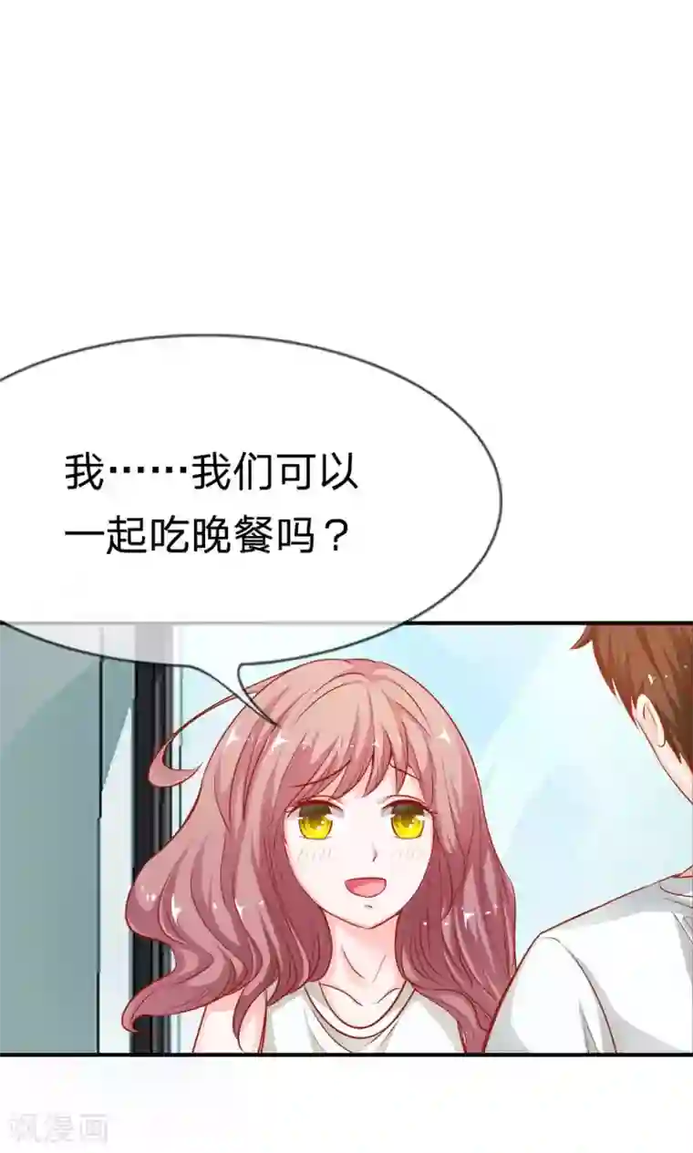 我的校草是球星第6话 可以一起吃晚餐吗？