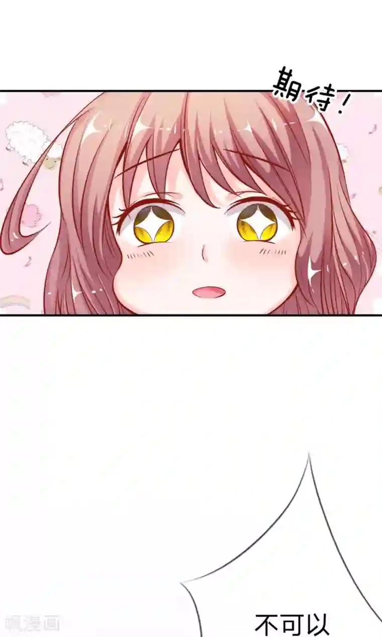 我的校草是球星第6话 可以一起吃晚餐吗？