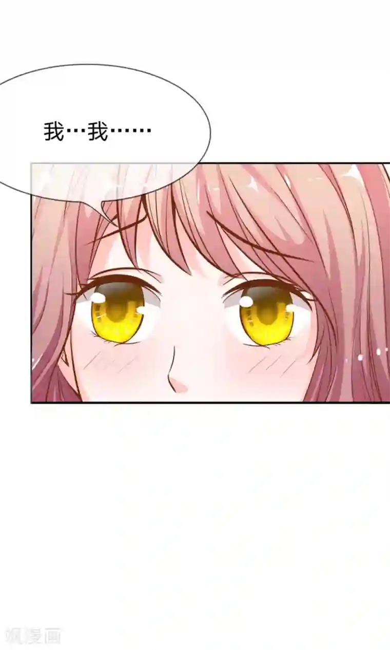 我的校草是球星第6话 可以一起吃晚餐吗？