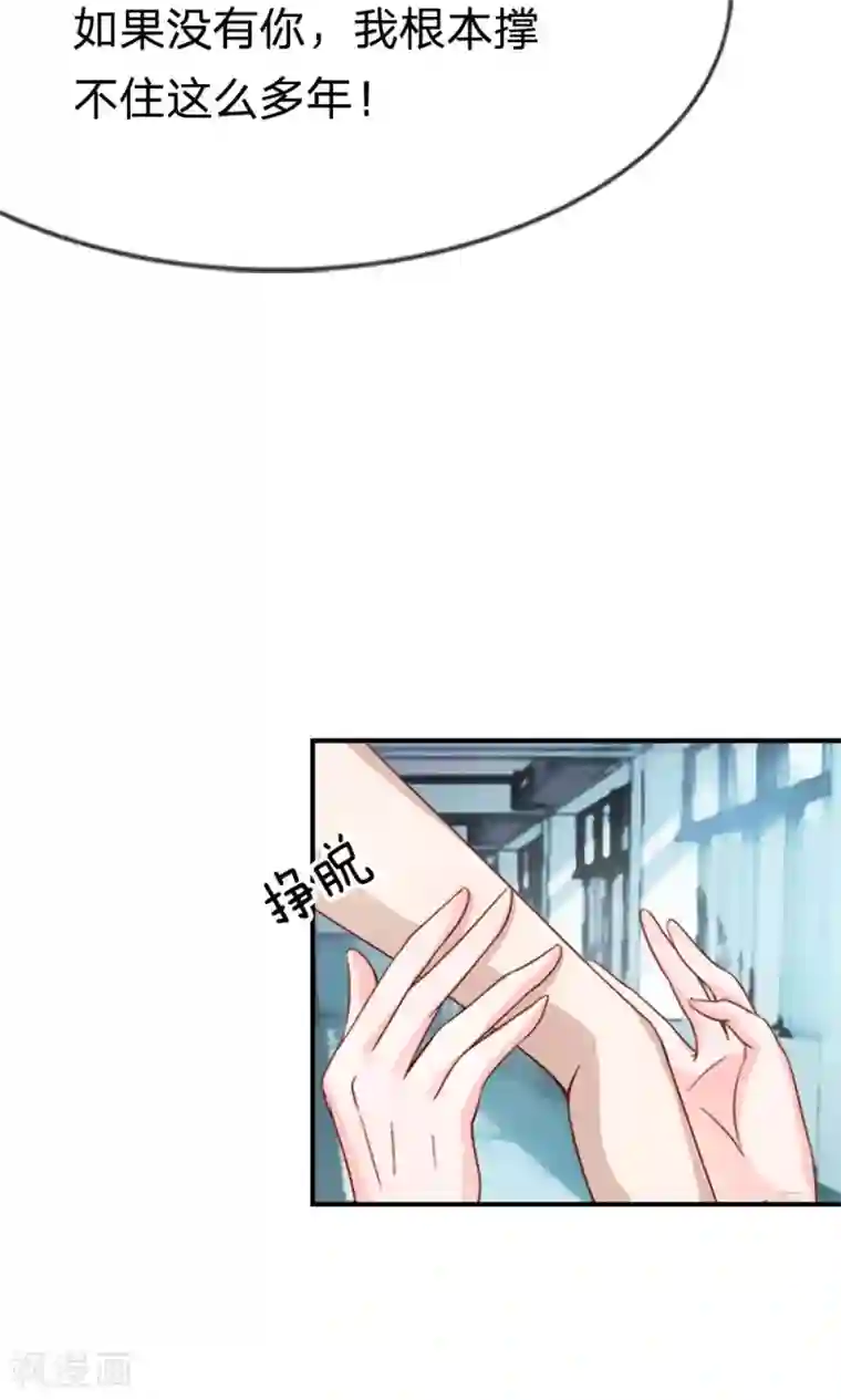 我的校草是球星第7话 你是渣男吗？