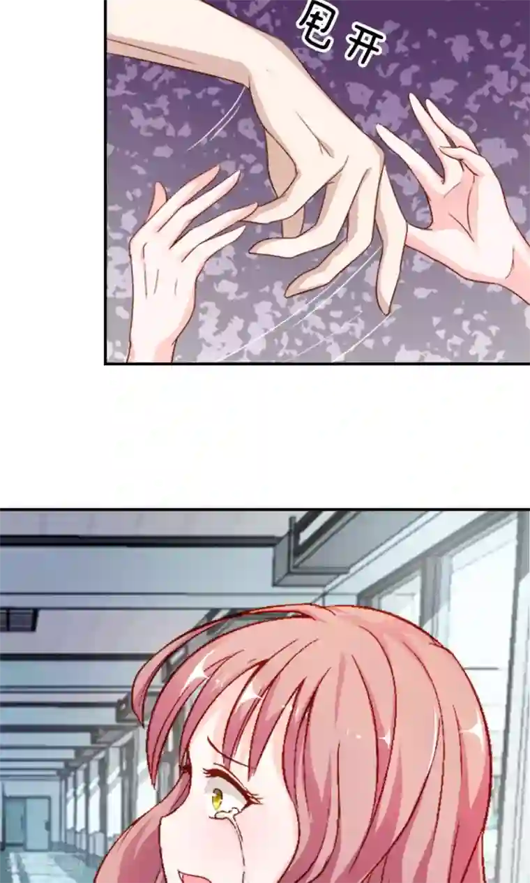 我的校草是球星第7话 你是渣男吗？