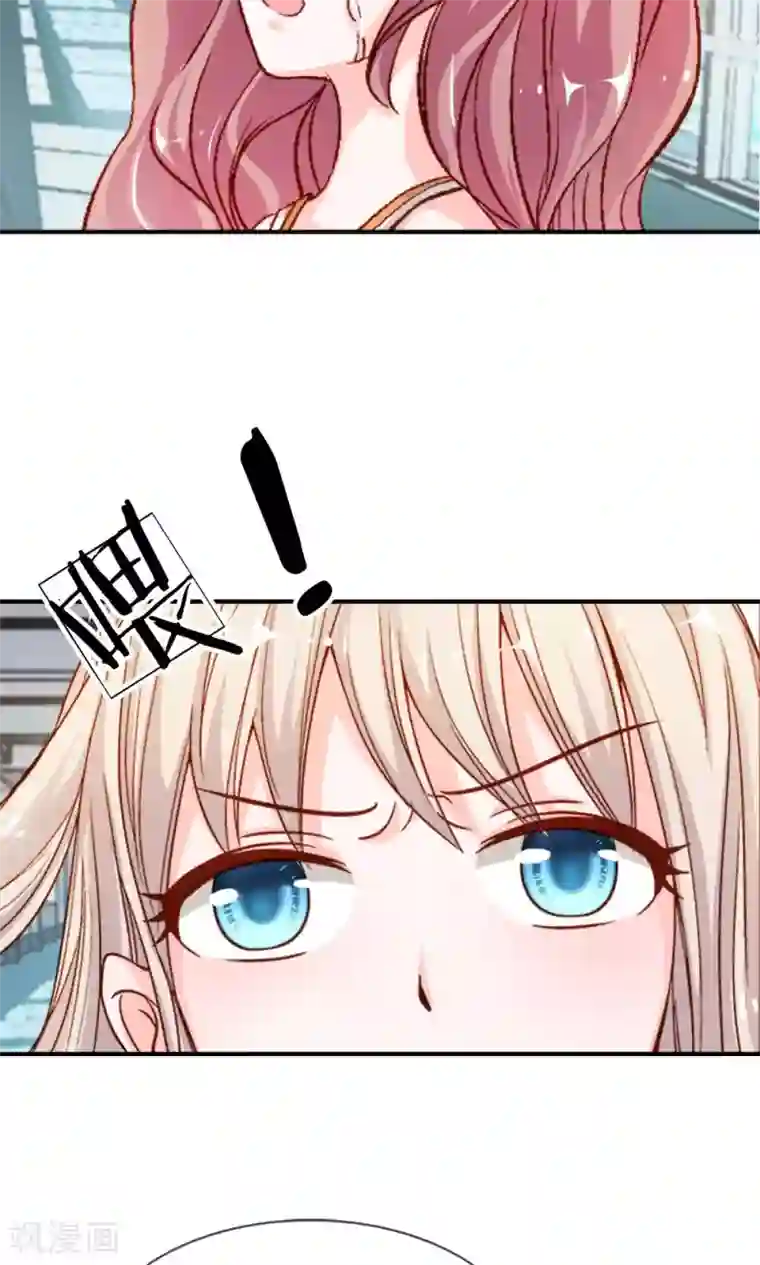 我的校草是球星第7话 你是渣男吗？