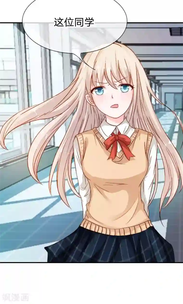 我的校草是球星第7话 你是渣男吗？