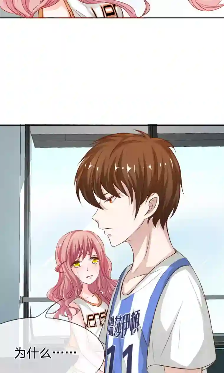 我的校草是球星第7话 你是渣男吗？