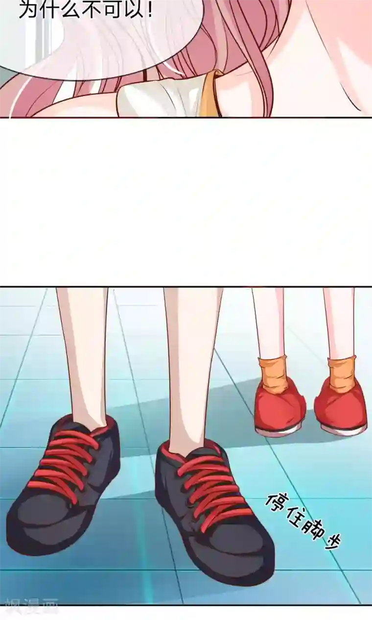 我的校草是球星第7话 你是渣男吗？