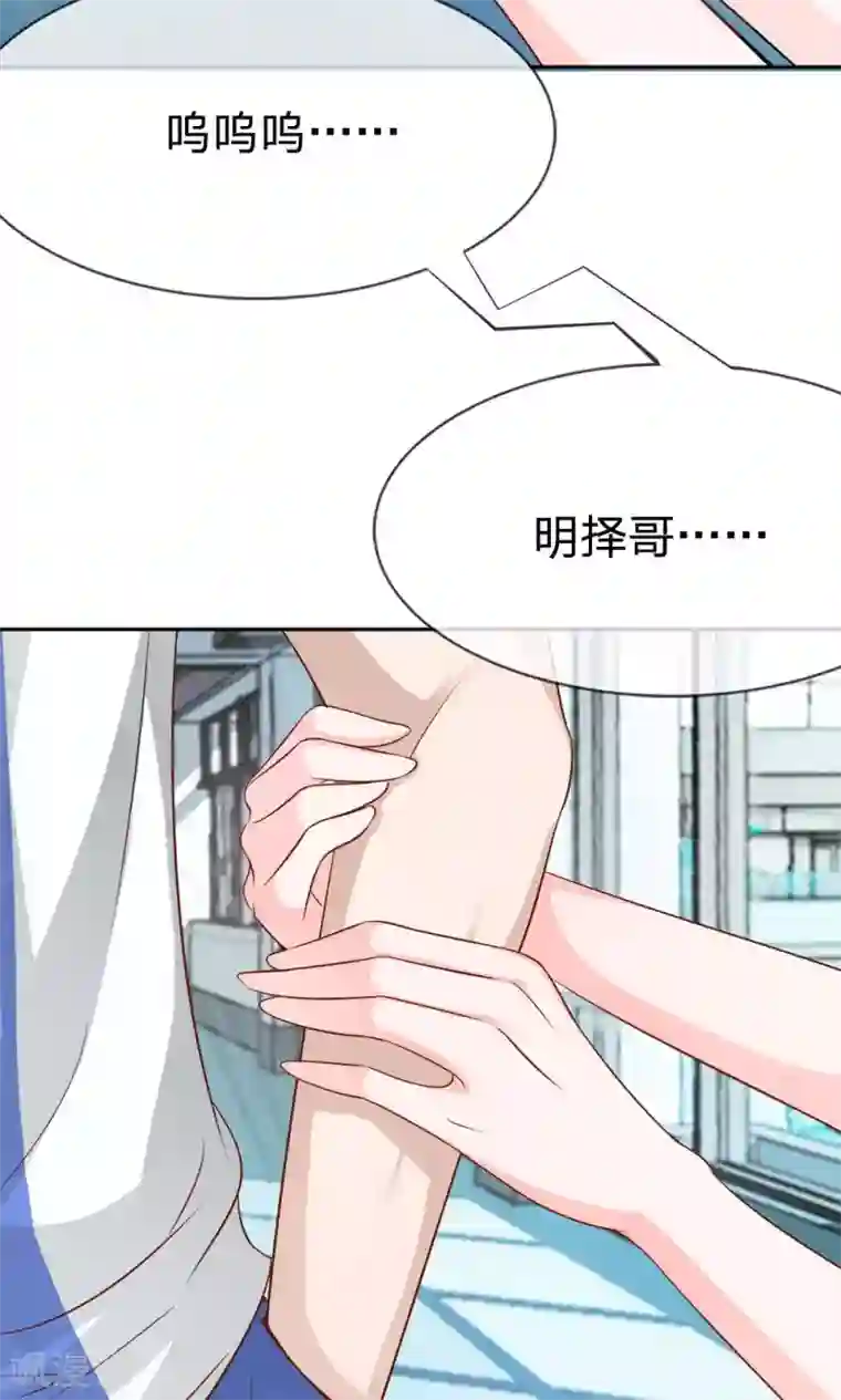 我的校草是球星第7话 你是渣男吗？