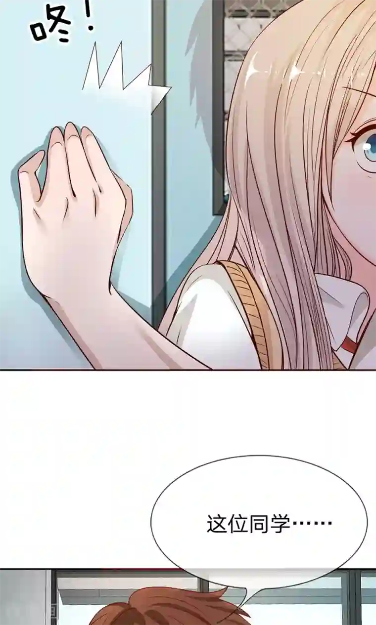 我的校草是球星第8话 夏小若要表白