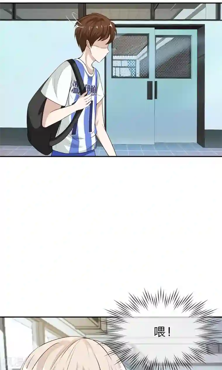 我的校草是球星第8话 夏小若要表白