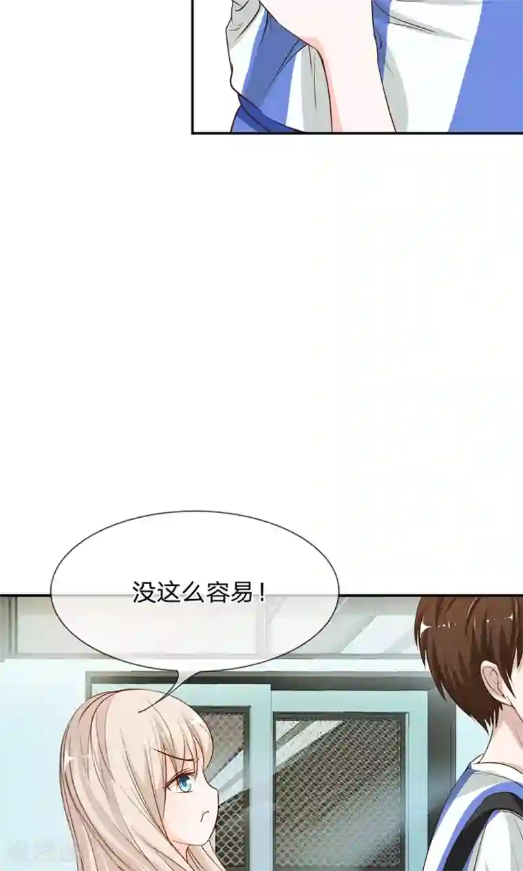 我的校草是球星第8话 夏小若要表白