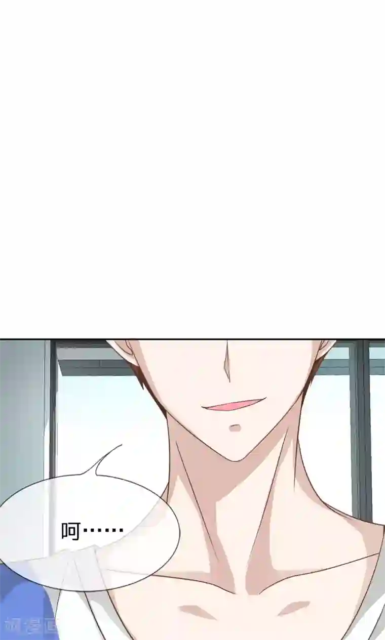 我的校草是球星第9话 竟然说我不自重！