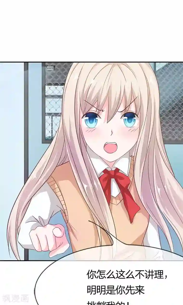 我的校草是球星第10话 不要喜欢这种人