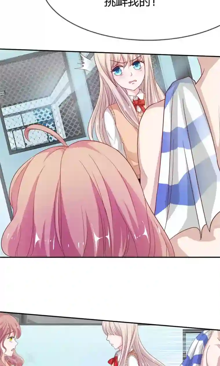 我的校草是球星第10话 不要喜欢这种人