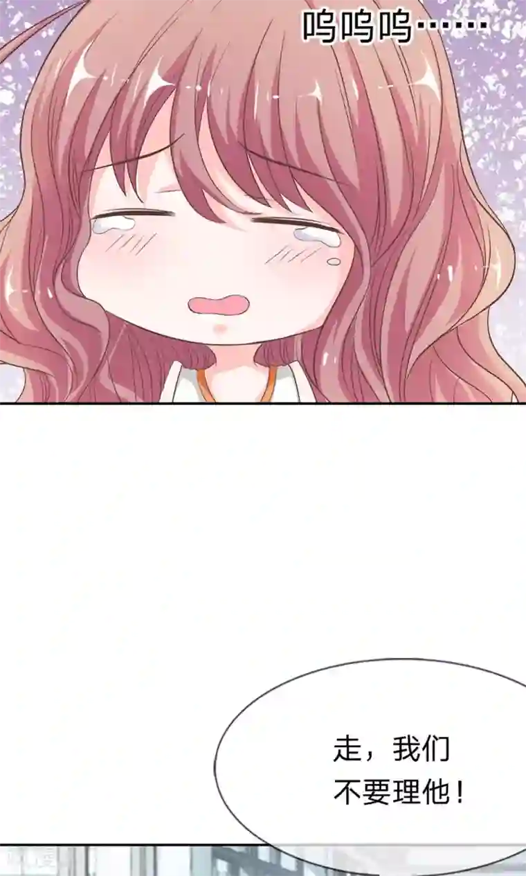 我的校草是球星第10话 不要喜欢这种人