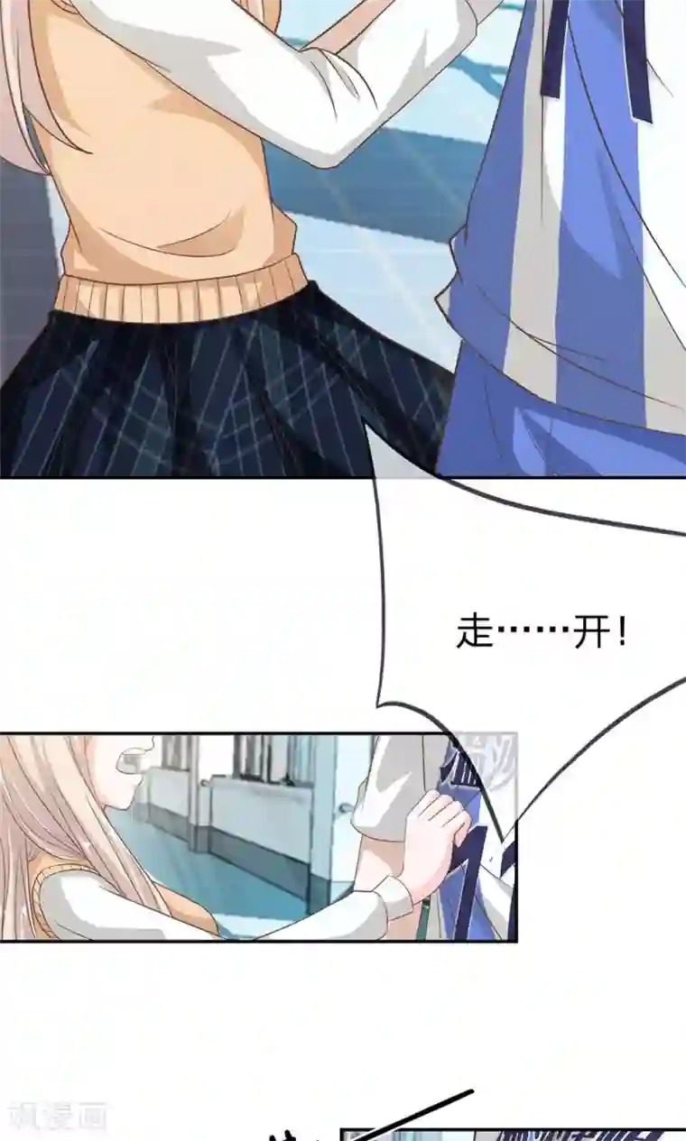 我的校草是球星第10话 不要喜欢这种人