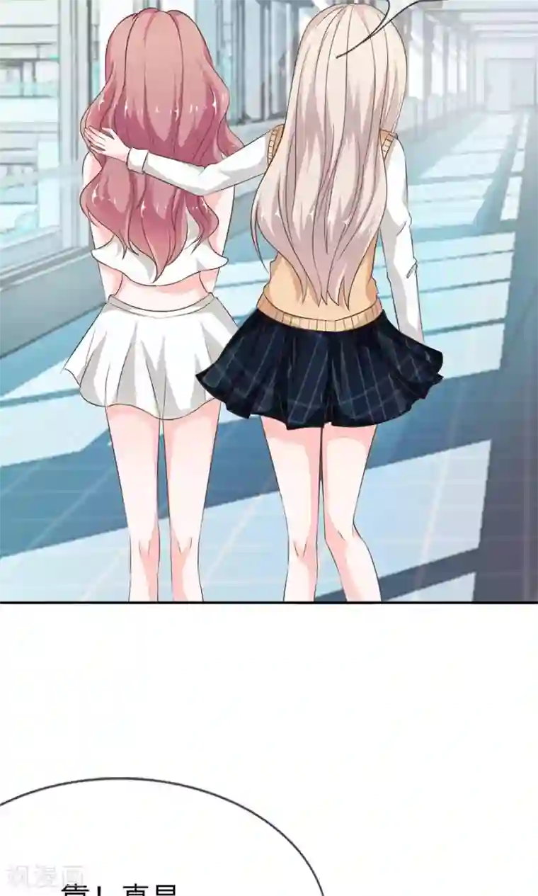 我的校草是球星第10话 不要喜欢这种人