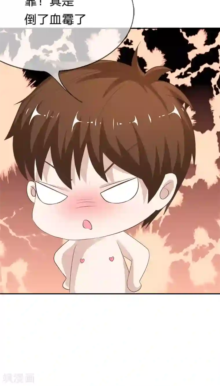 我的校草是球星第10话 不要喜欢这种人