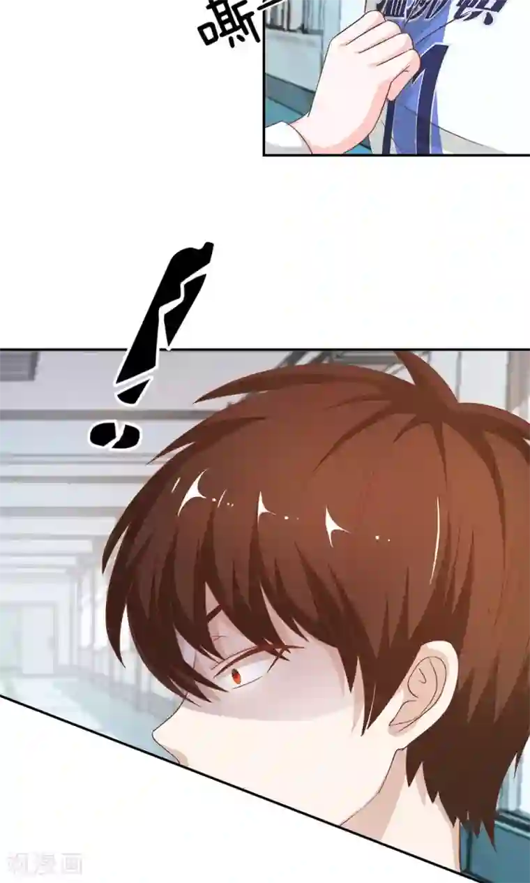 我的校草是球星第10话 不要喜欢这种人